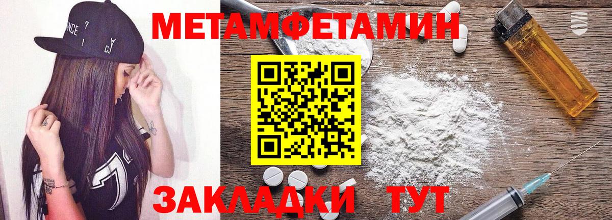 АМФЕТАМИН Premium Ливны