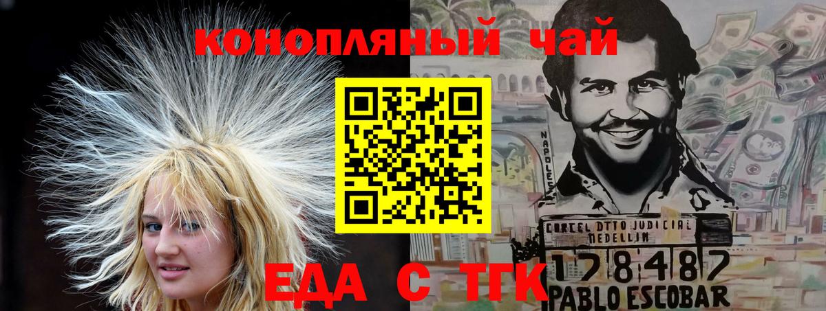 Ливны  Еда ТГК конопля  Вход с VPN 