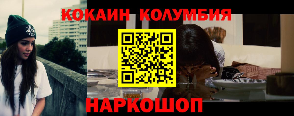 COCAIN Боливия  Вход с VPN  КОКАИН Columbia  Ливны 