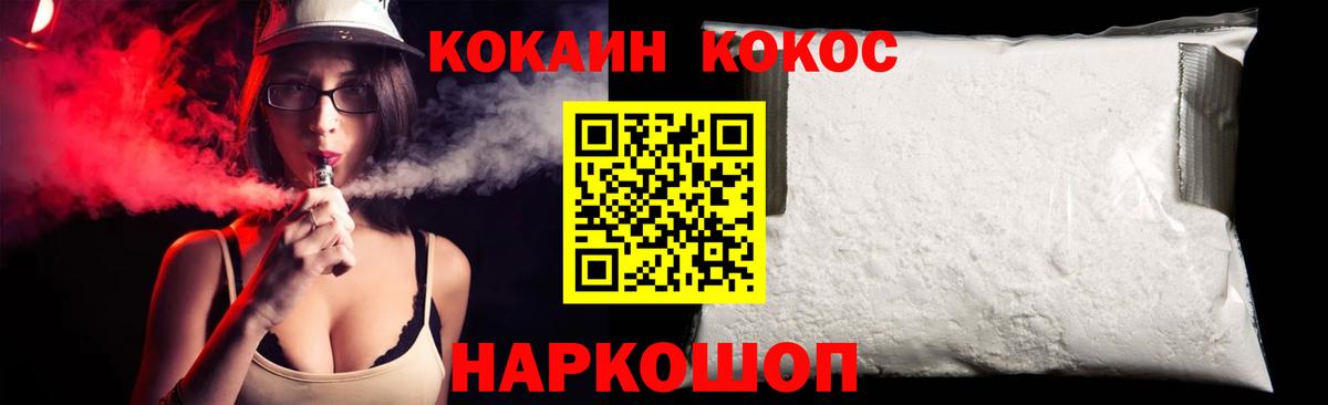 Кокаин Columbia Ливны