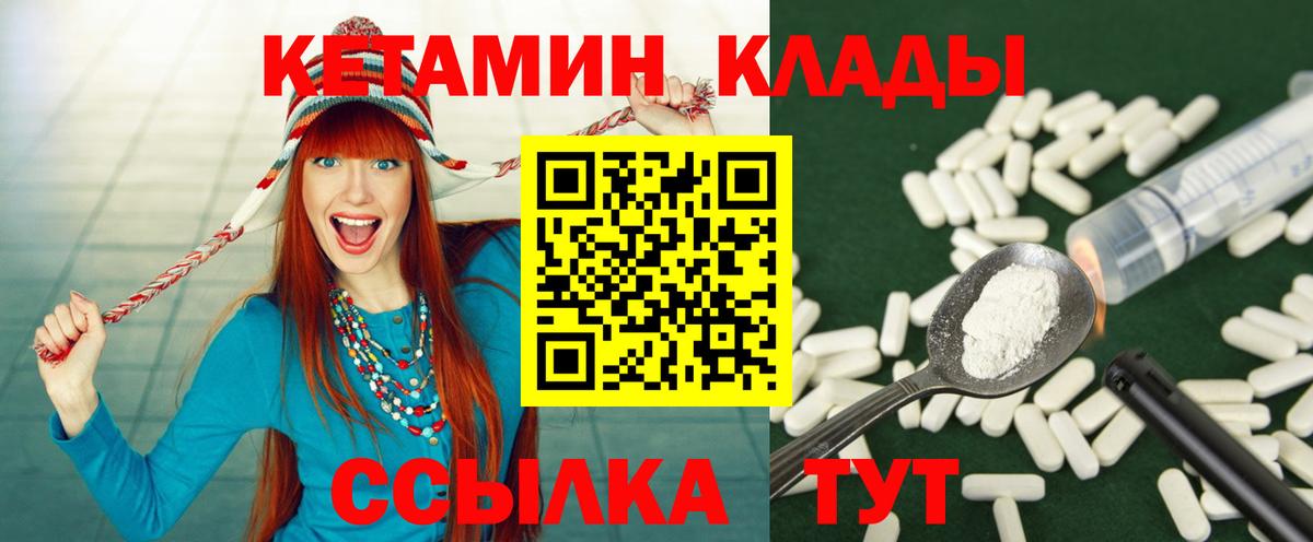 КЕТАМИН VHQ Ливны