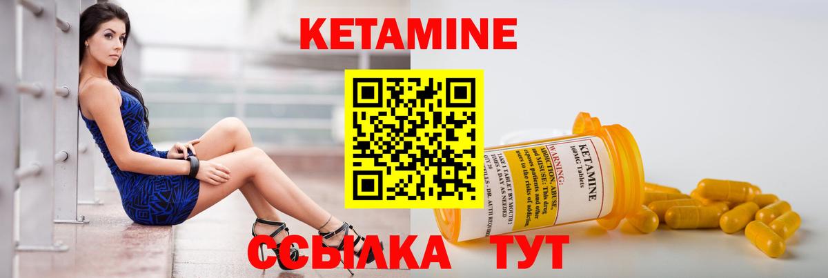 Ливны  КЕТАМИН ketamine  Вход с VPN 