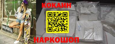 кокаин Бузулук