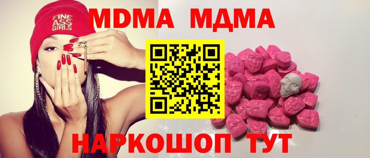 MDMA кристаллы Ливны