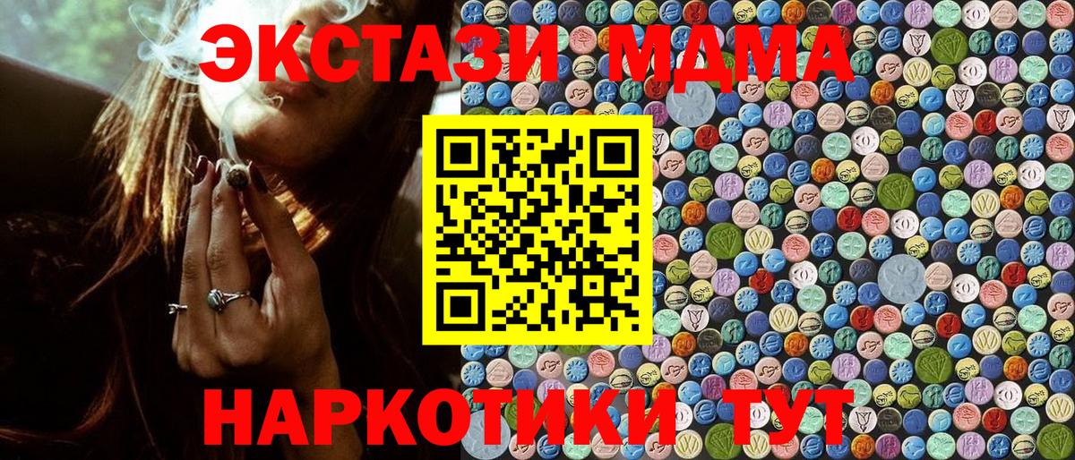 MDMA VHQ  Вход с VPN  МДМА  Ливны  МДМА Molly 