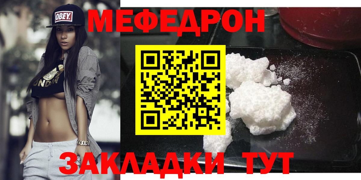 Ливны  Мефедрон мука  МЕФ мяу мяу  МЕФ  Вход с VPN 