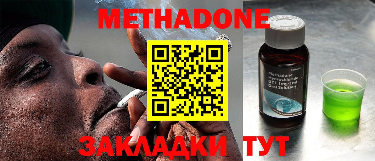 Метадон VHQ  МЕТАДОН methadone  Ливны  ОМГ ОМГ маркетплейс  Вход с VPN 