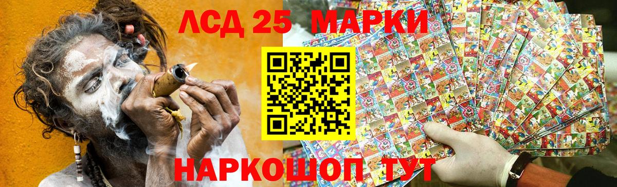 Ливны  Марки 25I-NBOMe 1,8мг  наркотики  Вход с VPN 