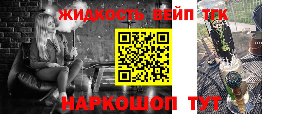 ТГК Wax Ливны