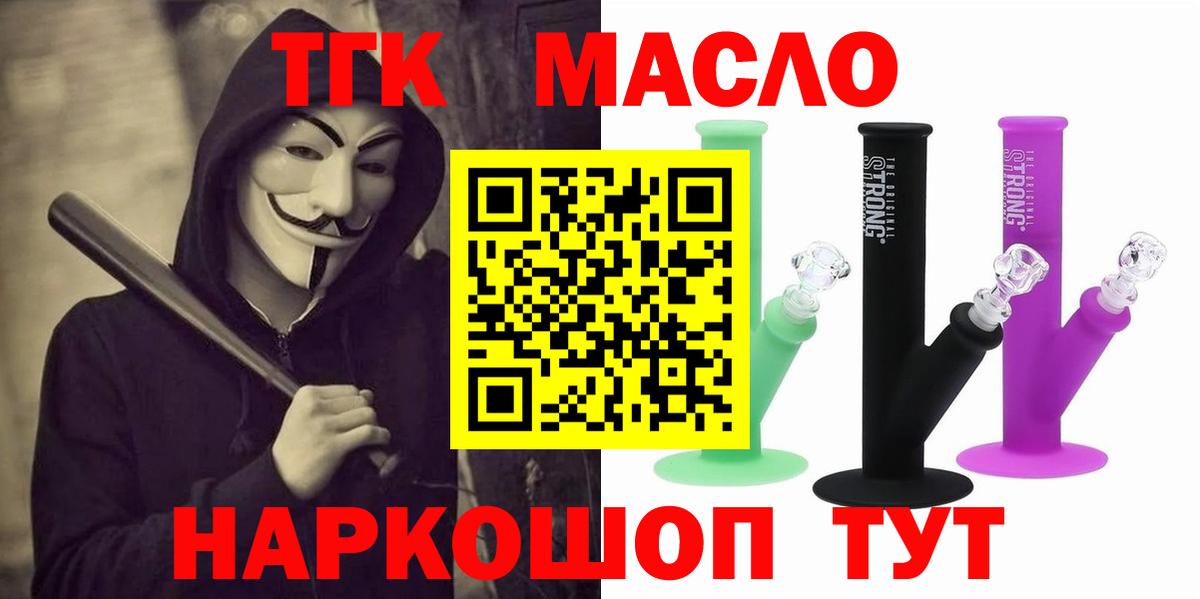 Ливны  ТГК концентрат  Вход с VPN 