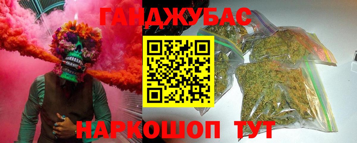 Канабис AK-47 Ливны
